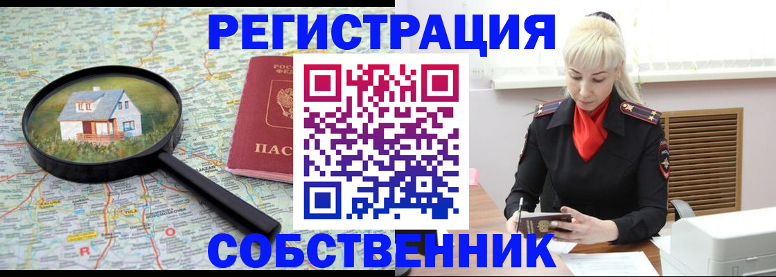 прописка регистрация в Рыбинске