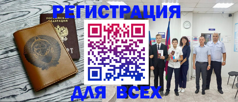временная регистрация в Рыбинске